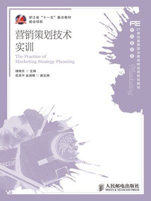 cover image of 营销策划技术实训